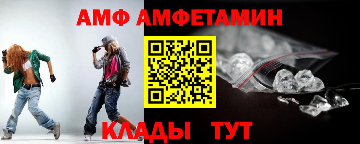 АМФЕТАМИН 98%  Вход с VPN  Мелеуз 