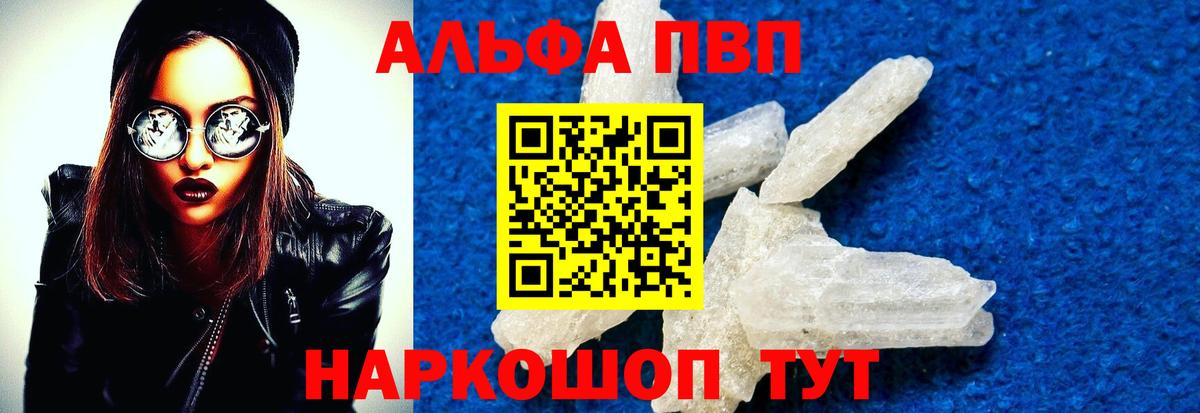 Мелеуз  APVP мука  Вход с VPN  Alpha PVP  A PVP крисы CK 