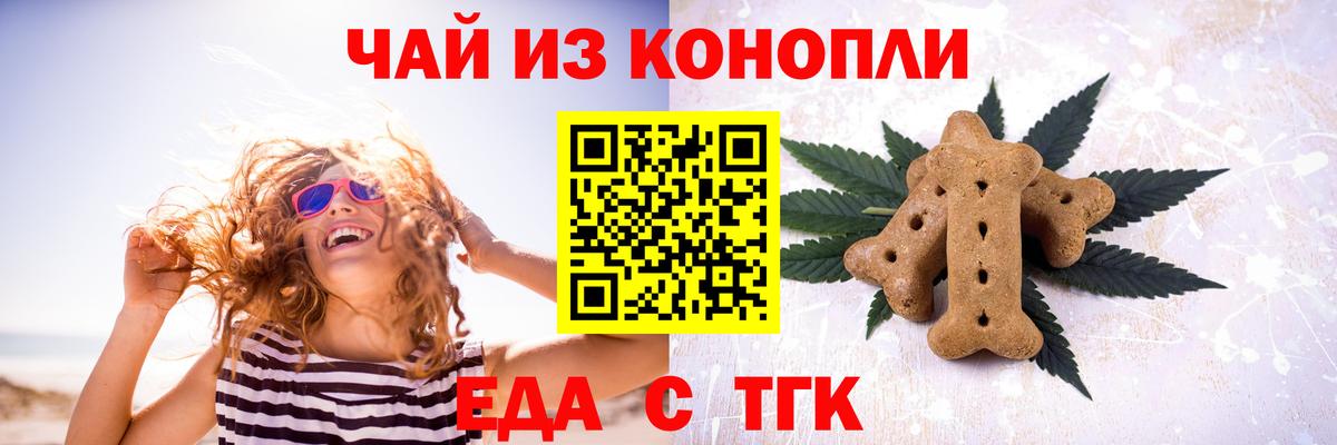 Мелеуз  Canna-Cookies марихуана  Вход с VPN 