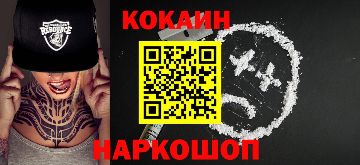 Кокаин Перу  Cocaine  Мелеуз  Вход с VPN  Cocaine Колумбийский 