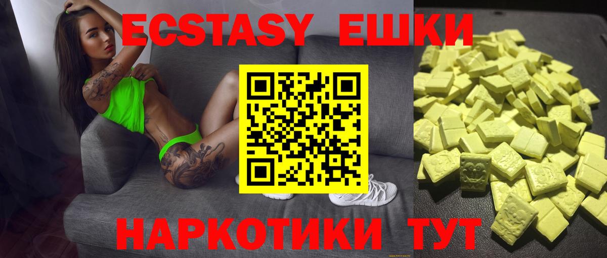 Мелеуз  Экстази  Вход с VPN  Ecstasy MDMA 