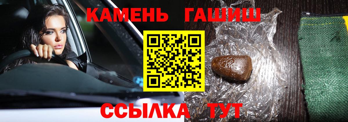 ГАШ ice o lator  ГАШИШ убойный  Вход с VPN  Мелеуз 