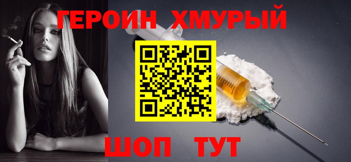 ГЕРОИН  Вход с VPN  Мелеуз  Героин гречка 