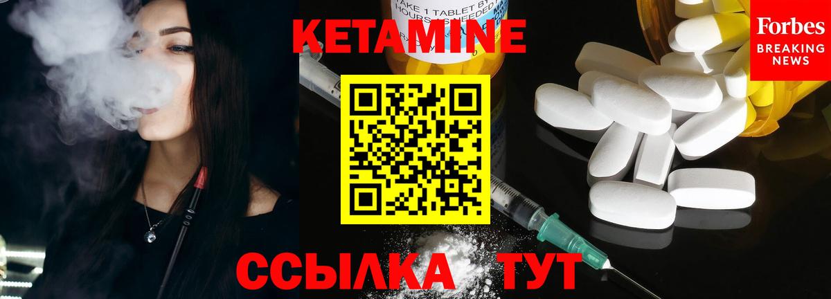 Кетамин VHQ  Вход с VPN  Мелеуз  КЕТАМИН ketamine 