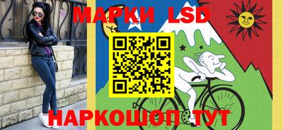 марки lsd Изобильный