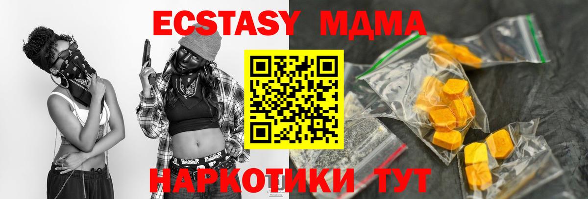 Мелеуз  МДМА Molly  MDMA  Вход с VPN  MDMA Molly 