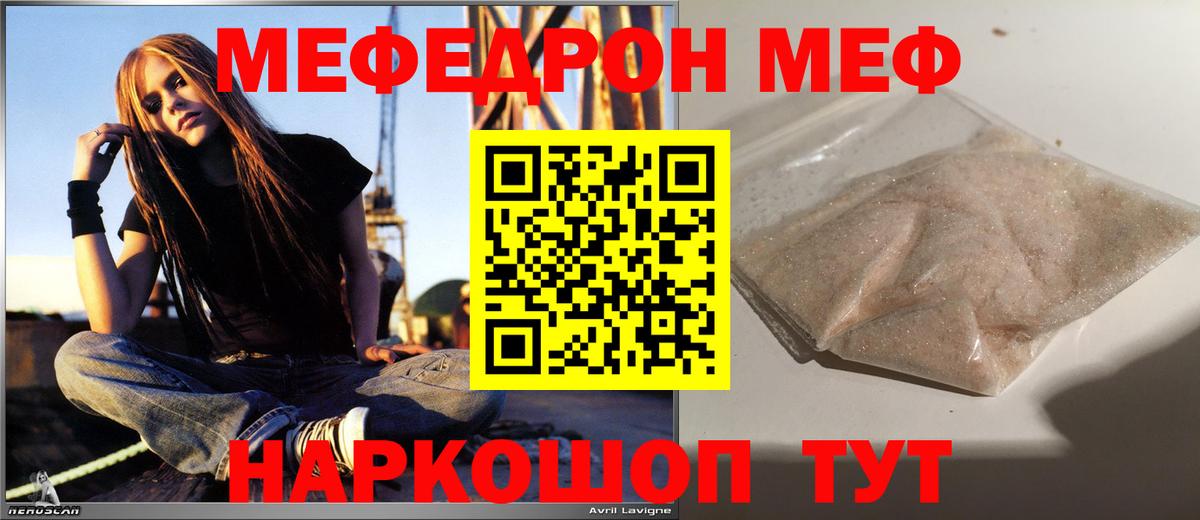 Мелеуз  Меф  Вход с VPN  Меф мука 