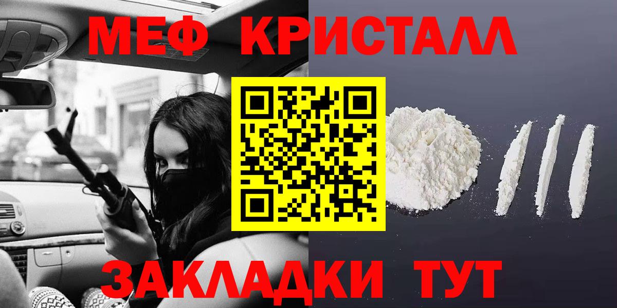 Мефедрон мука Мелеуз
