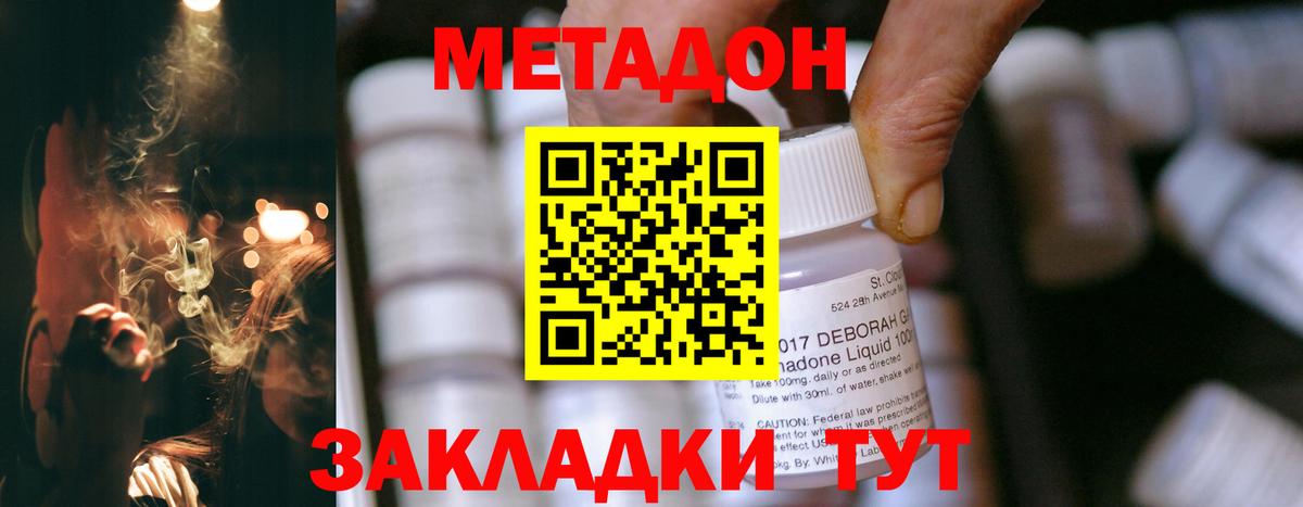 Мелеуз  Метадон methadone  MEGA ссылка  Вход с VPN 