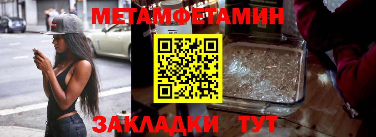 МЕТАМФЕТАМИН винт  Вход с VPN  Мелеуз  МЕТАМФЕТАМИН винт 