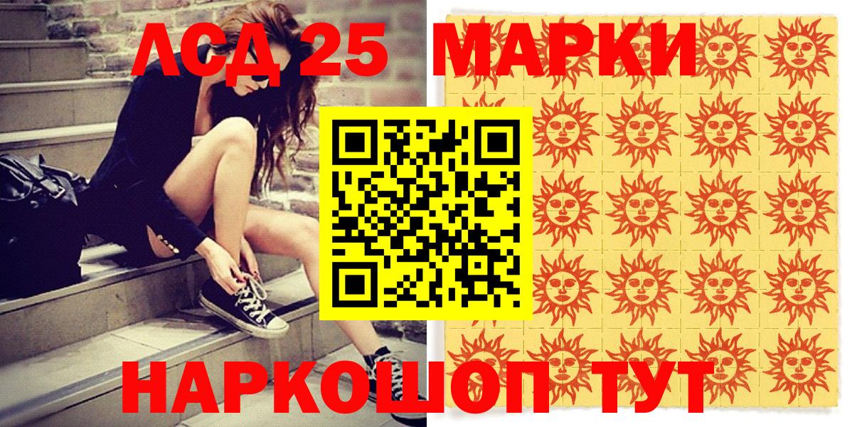 Мелеуз  Наркотические марки 1,8мг  Вход с VPN 