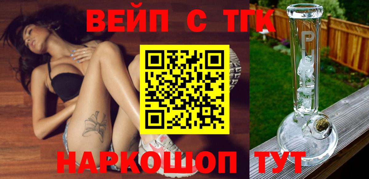 ТГК гашишное масло Мелеуз