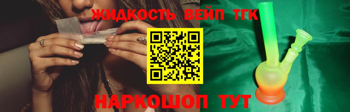 Мелеуз  ТГК вейп  купить   Вход с VPN 