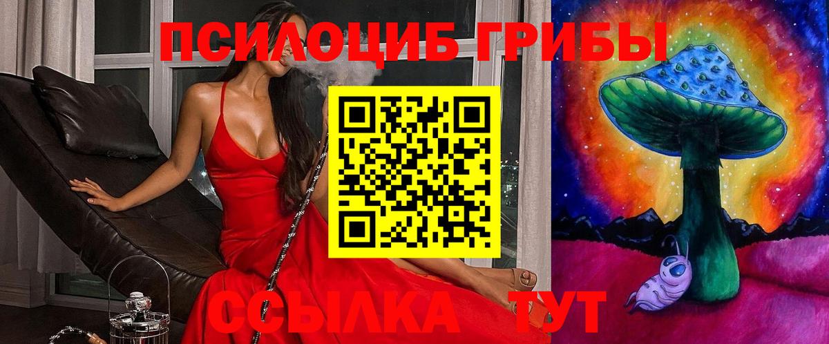 цены   Вход с VPN  Галлюциногенные грибы мухоморы  Мелеуз  Псилоцибиновые грибы Cubensis 