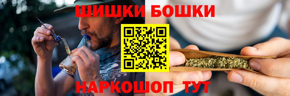 Бошки марихуана семена  Бошки Шишки конопля  Вход с VPN  Мелеуз 